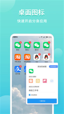 微分身双开最新版