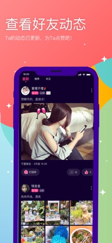 聊吖极速版