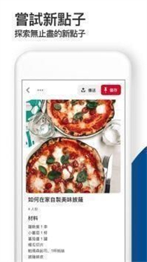 Pinterest手机版