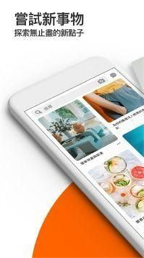 Pinterest手机版