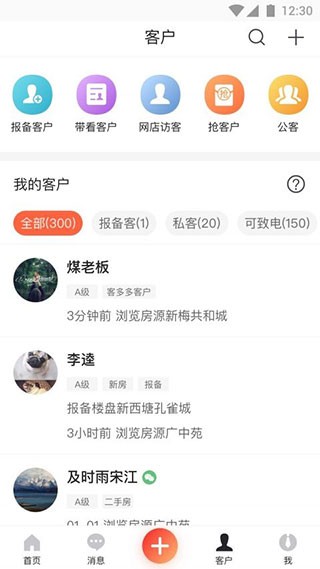 多多卖房官网版
