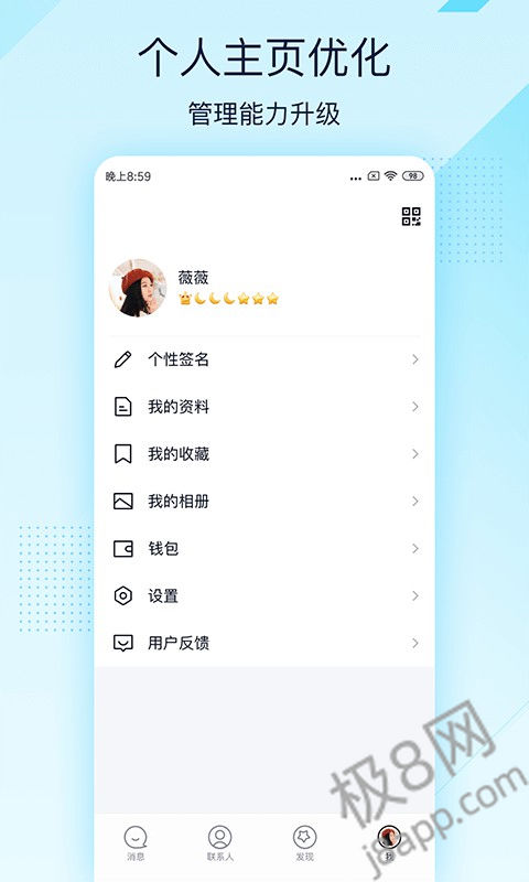 QQ极速版