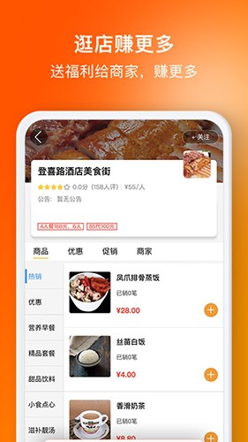 选好店app1