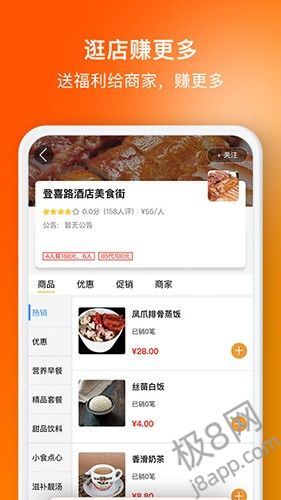 选好店app1