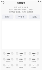 韵律