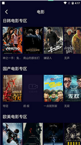 快闪影视