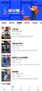 蓝狐热播影视