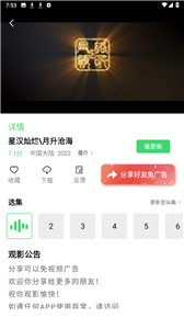 山海视频