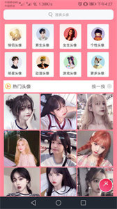 头像制作