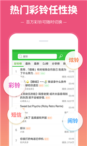 彩铃多多