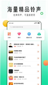 手机铃声库