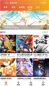 趣看电影
