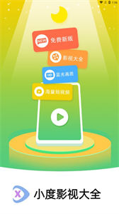 小度影视