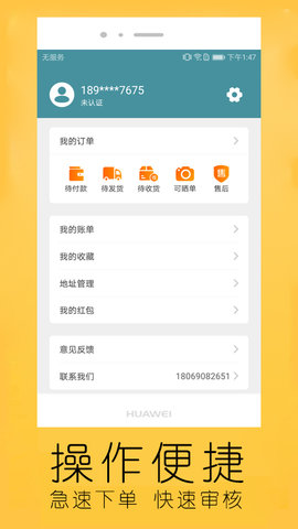 二货良品