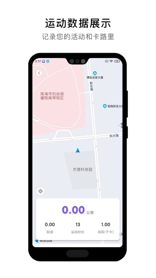 宜动健康官方版