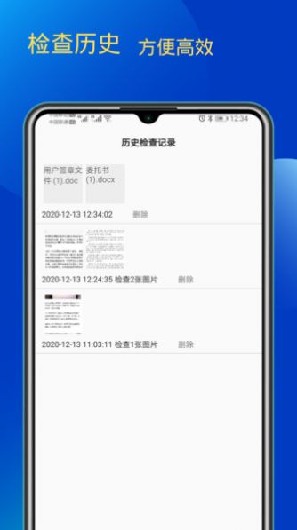 错别字检查