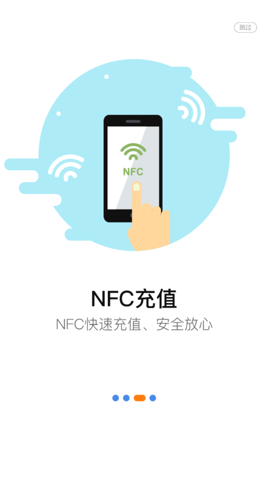 泗阳出行安卓版