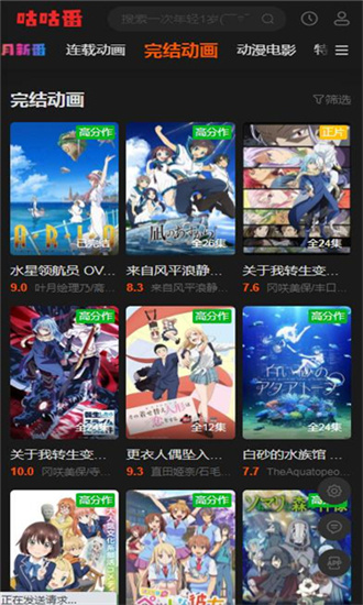 咕咕番