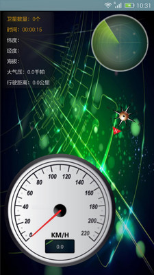GPS手机导航手机版