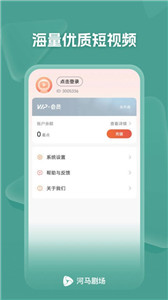 河马剧场