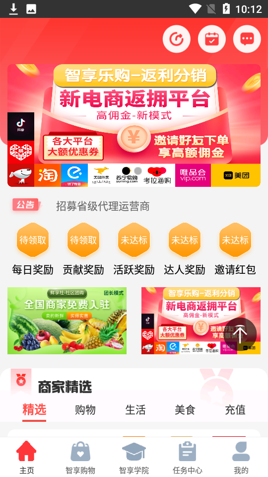 智享未来