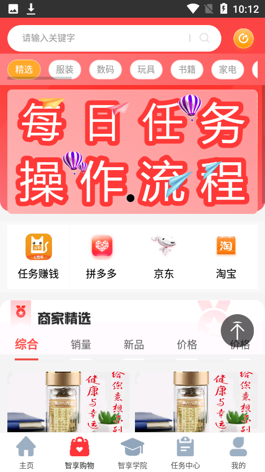 智享未来