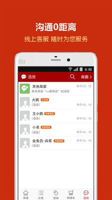 全球采购
