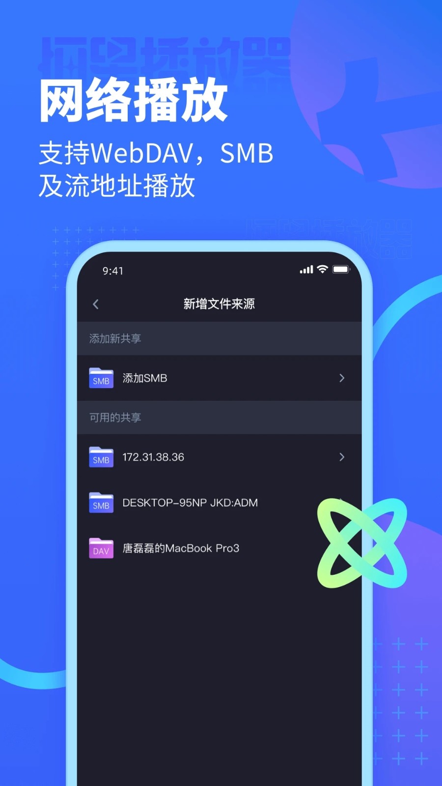 恒星播放器安卓版