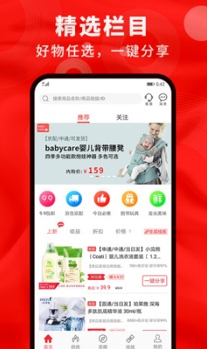 鲸选生活