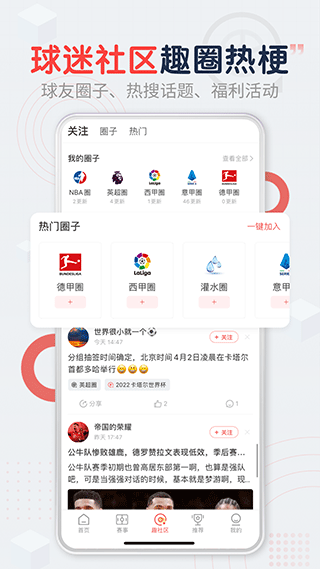 趣球圈