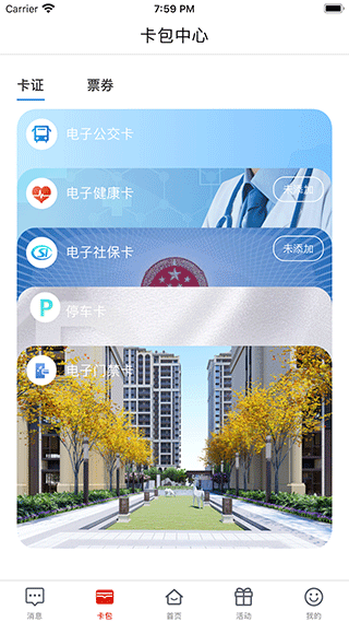荆门市民卡手机版