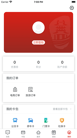 荆门市民卡手机版