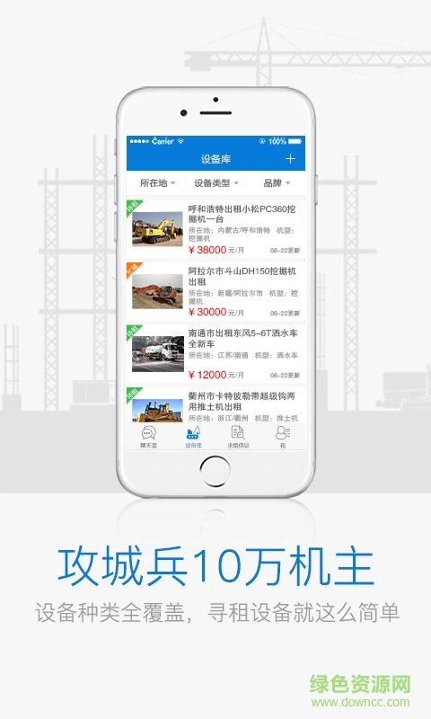 攻城兵工程机械
