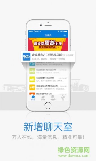 攻城兵工程机械