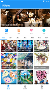 弹弹play