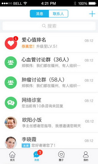 健康之路最新版