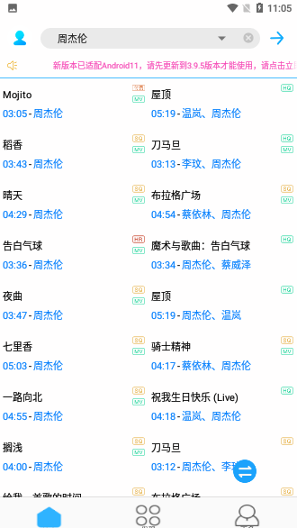 歌词适配最新版