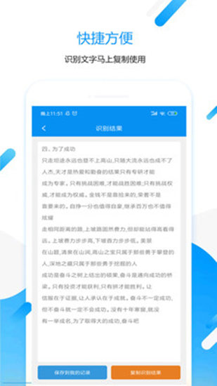 拍图取字
