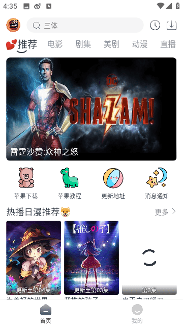 小城追剧