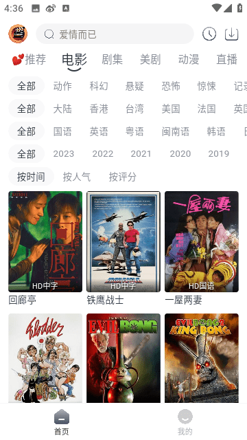 小城追剧