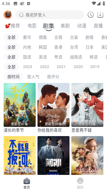 小城追剧