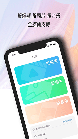万能电视投屏钥匙免费版