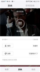 移动电影院
