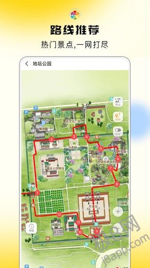 旅途随身听免费版