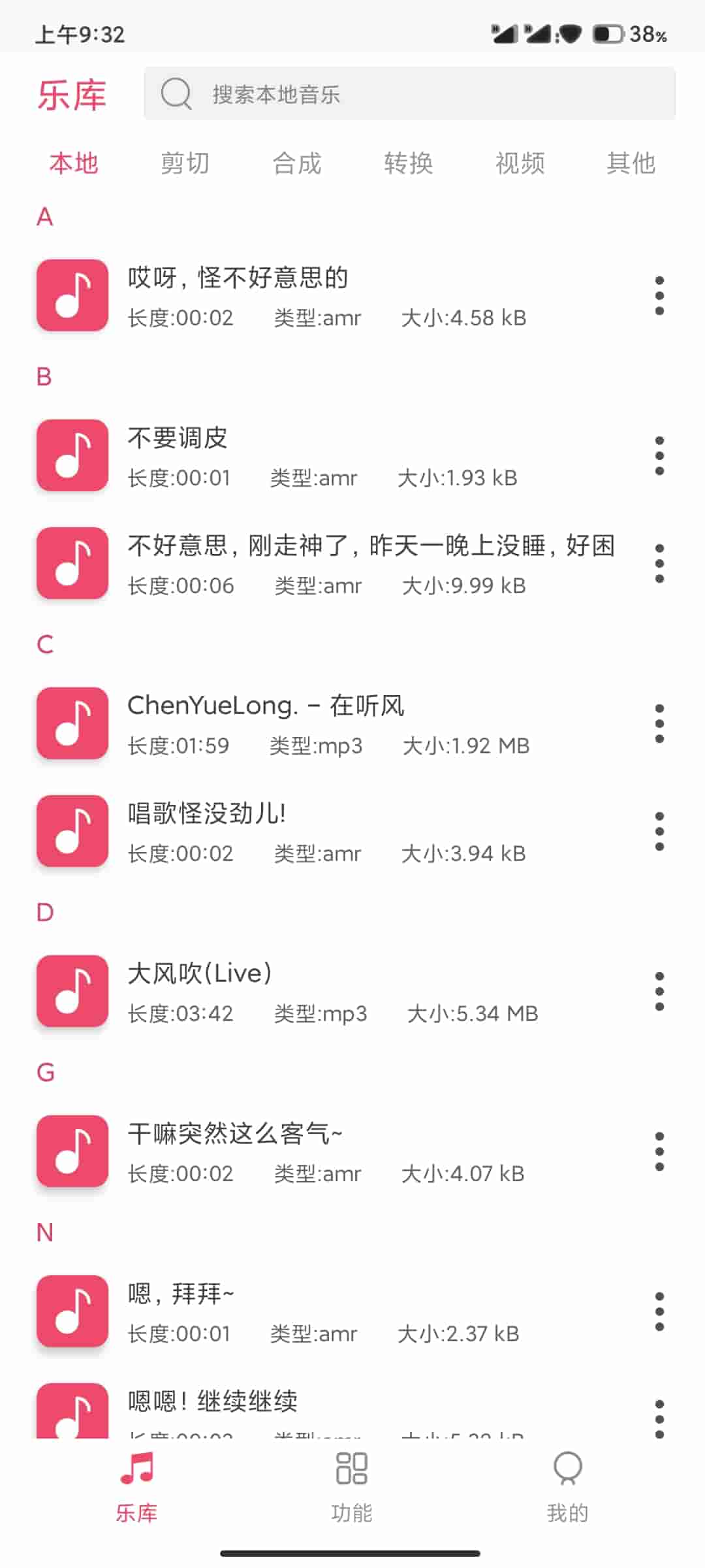 音乐剪辑大师手机版