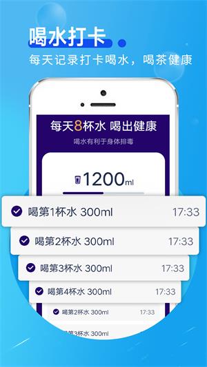 斑马计步
