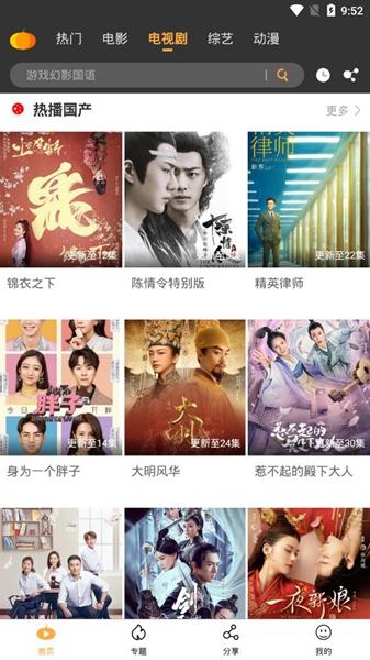 南瓜视频最新版