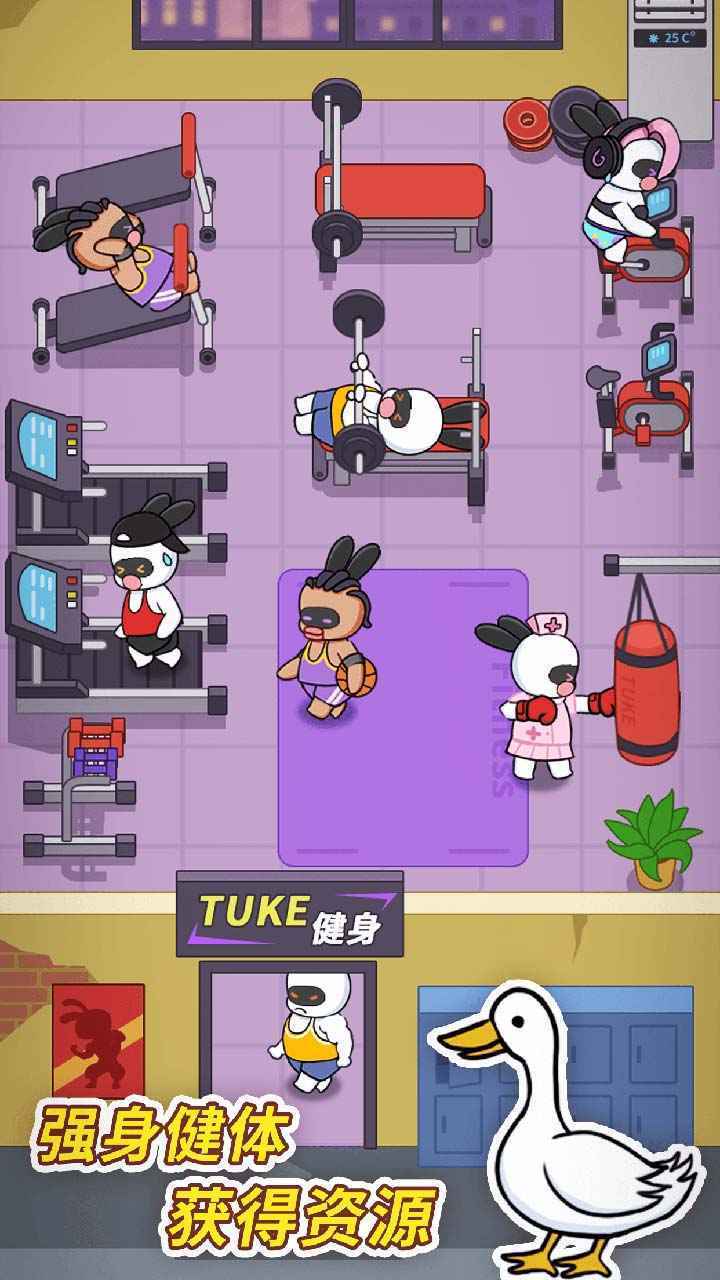 兔克创业记官方版