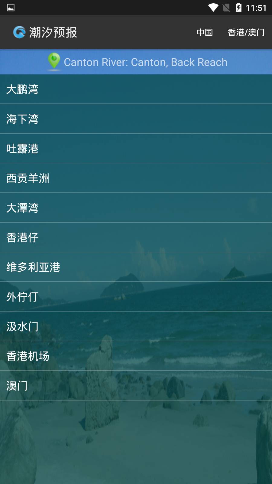 潮汐预报