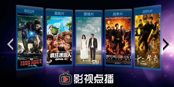 极品影院TV安卓版